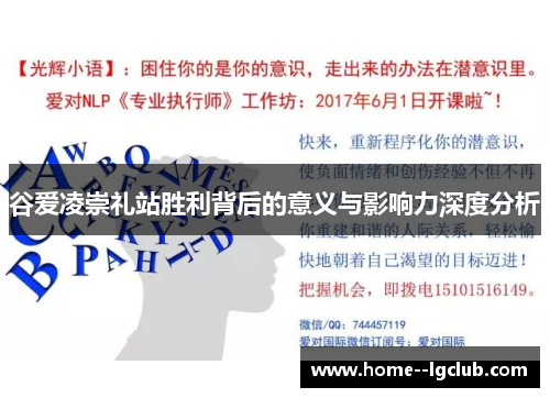 谷爱凌崇礼站胜利背后的意义与影响力深度分析 谷爱凌崇礼站胜利背后的意义与影响力深度分析